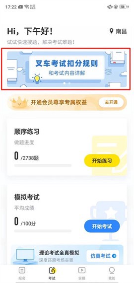 叉车宝典截图3