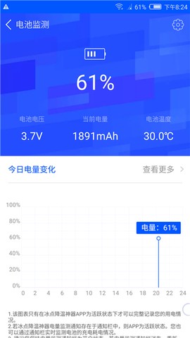 冰点降温神器截图1