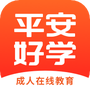 平安好学英语