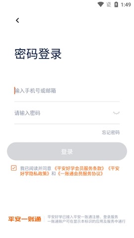 平安好学英语[图4]