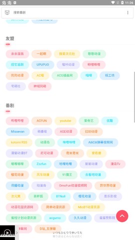 呲哩呲哩截图2