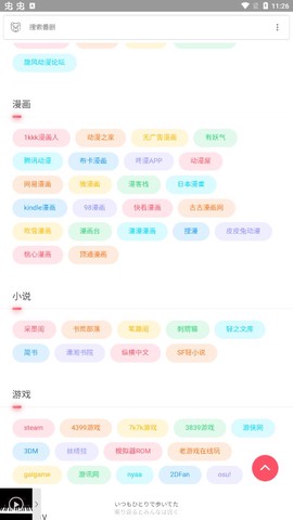 呲哩呲哩截图3