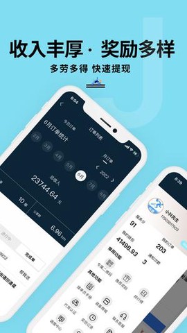 抖送骑士版截图2