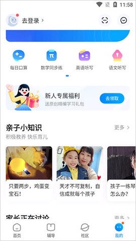 大力家长[图1]
