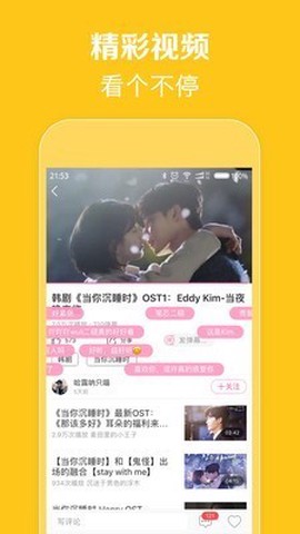 零蛋韩剧网截图3