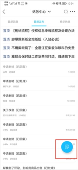 脚爆爆[图2]