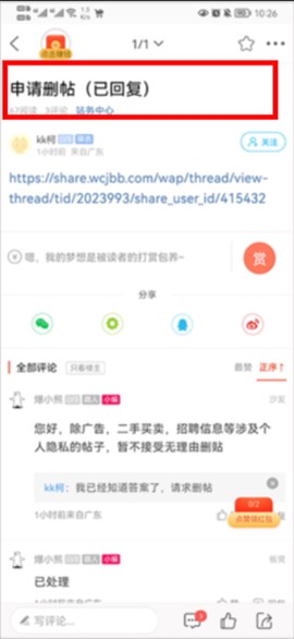 脚爆爆[图3]