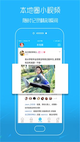 脚爆爆截图1