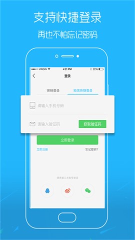 脚爆爆截图2