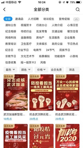 易企秀[图1]