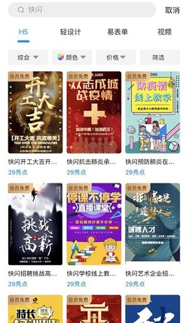 易企秀[图2]