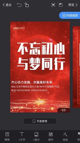 易企秀[图3]