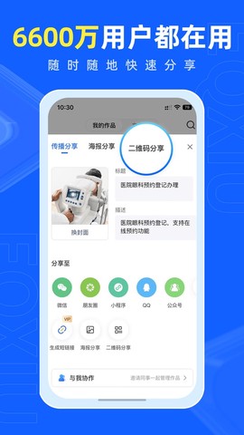 易企秀截图3