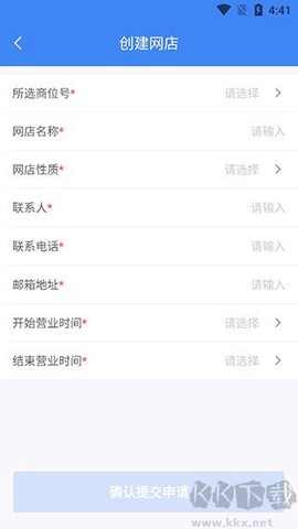 小商品城卖家版[图2]