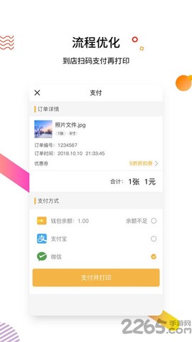 晓豆包打印截图3