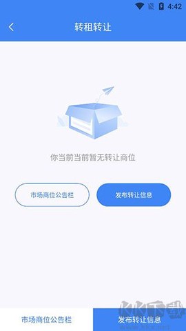 小商品城卖家版[图5]
