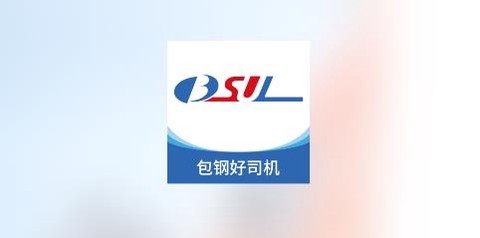 包钢好司机包钢版[图1]