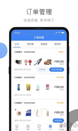 小商品城卖家版[图9]