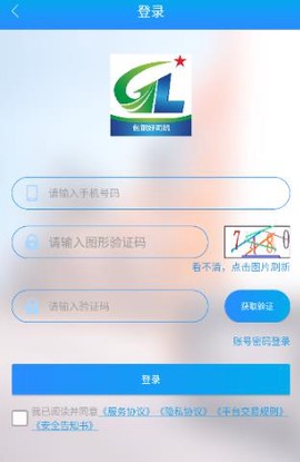 包钢好司机包钢版[图3]