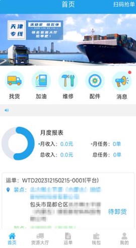 包钢好司机包钢版[图4]