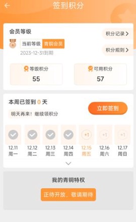 包钢好司机包钢版[图6]