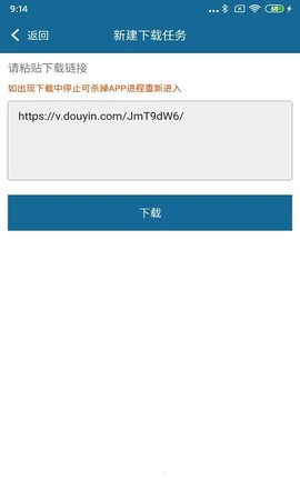 种子播放器截图2
