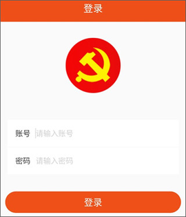 延安互联网党建云平台[图2]