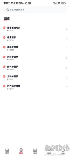 昭昭医考[图6]