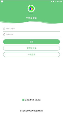 监测即报[图3]