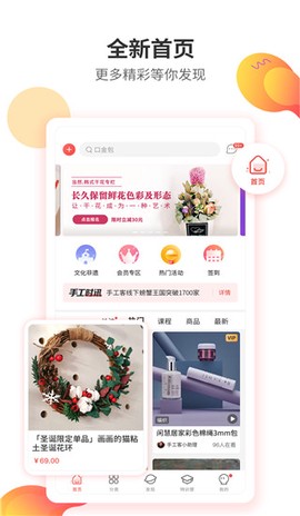 手工客截图3