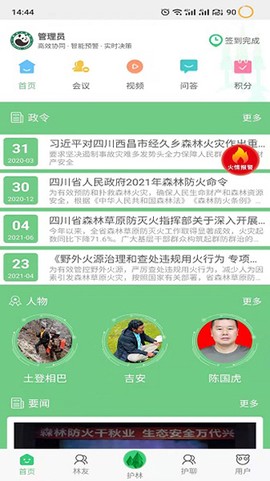 监测即报[图4]