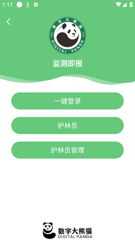监测即报[图6]