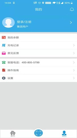 普顺智能企业版[图1]
