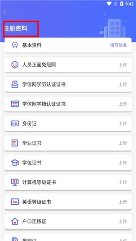 南钢e家[图3]