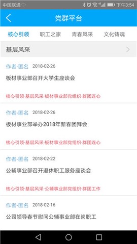 南钢e家[图4]