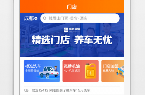 熊猫驾信截图3