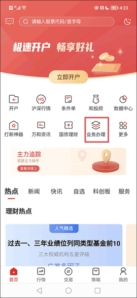 万和e阳指[图1]