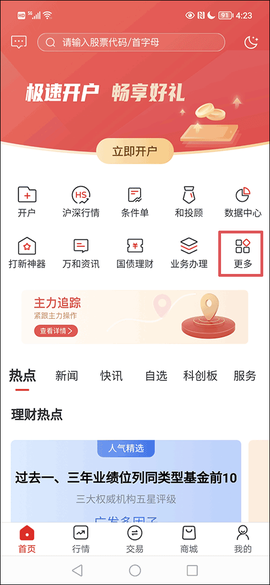 万和e阳指[图3]