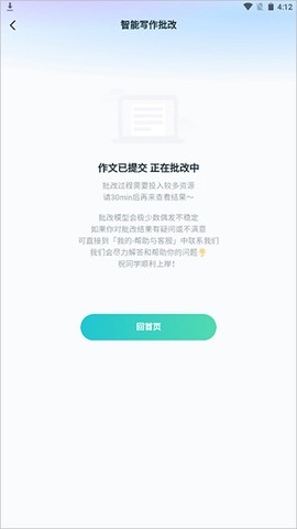扇贝考研[图9]