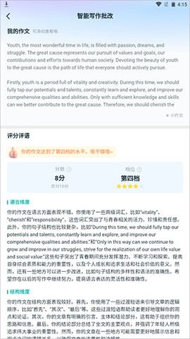 扇贝考研[图10]