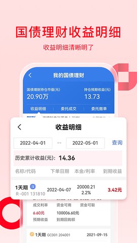 万和e阳指截图3