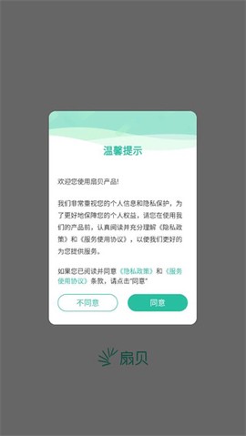 扇贝考研截图3