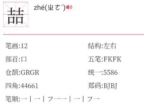 掌上汉语字典[图2]