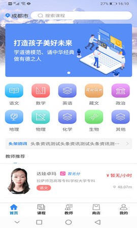 闪电老师截图3