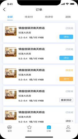 银座酒店[图9]
