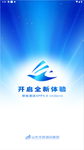 银座酒店截图1