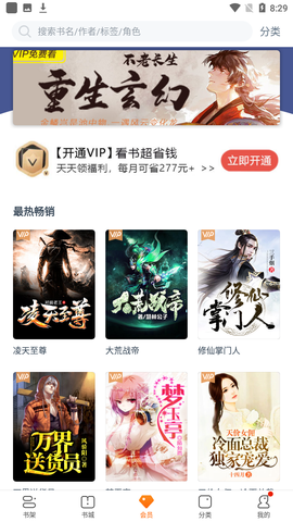 必读小说截图3