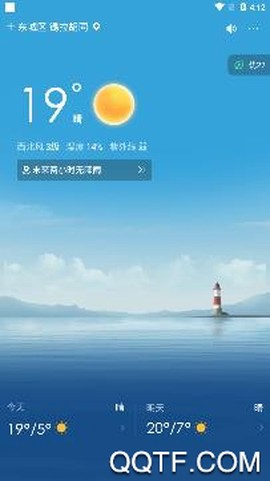 祥瑞天气[图2]