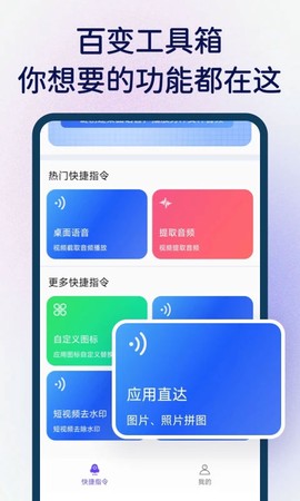 快捷指令库[图1]