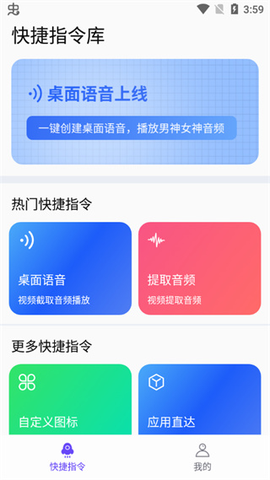 快捷指令库[图2]